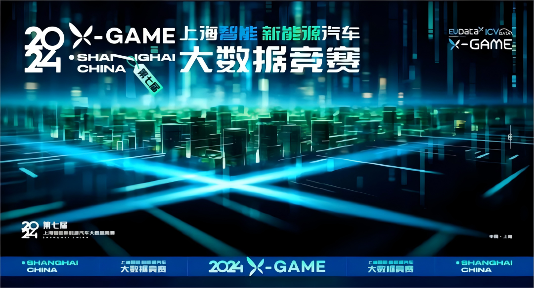 2024 X-GAME正式启动，J9国际站 J9携手共建新能源汽车 “数字赋能营销”新赛道